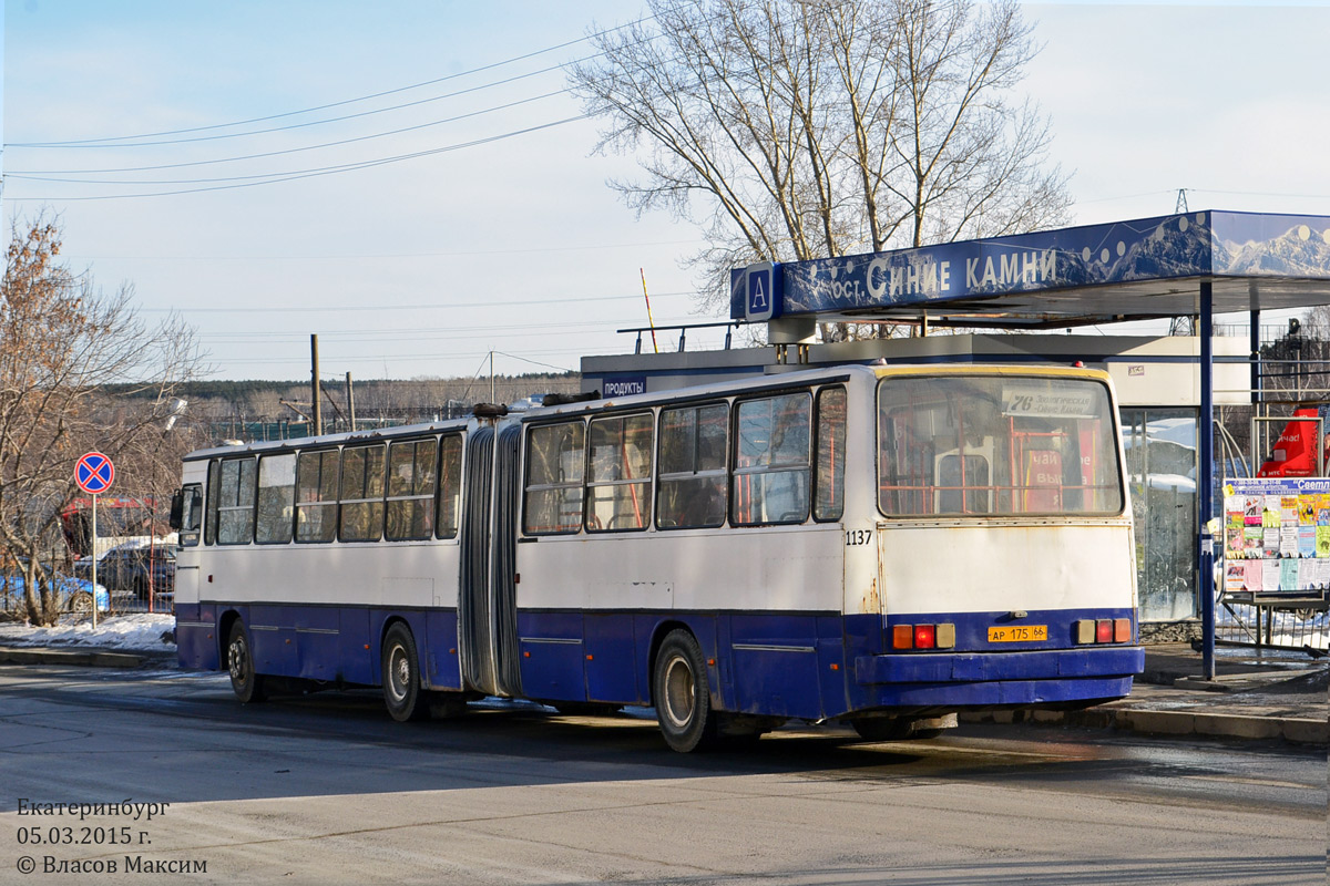 Свердловская область, Ikarus 283.10 № 1137