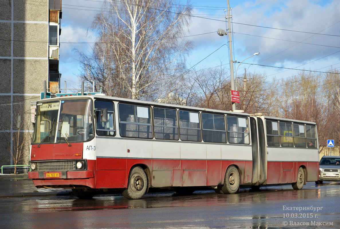 Свердловская область, Ikarus 280.80 № 1072