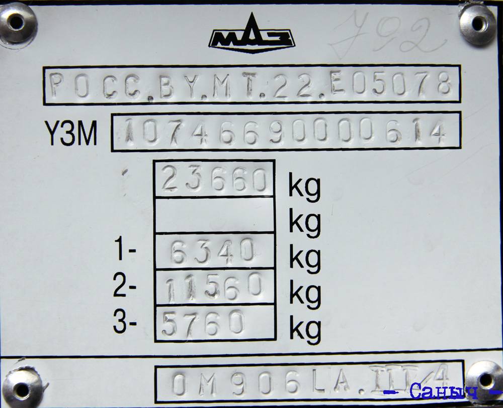 Москва, МАЗ-107.466 № 02514