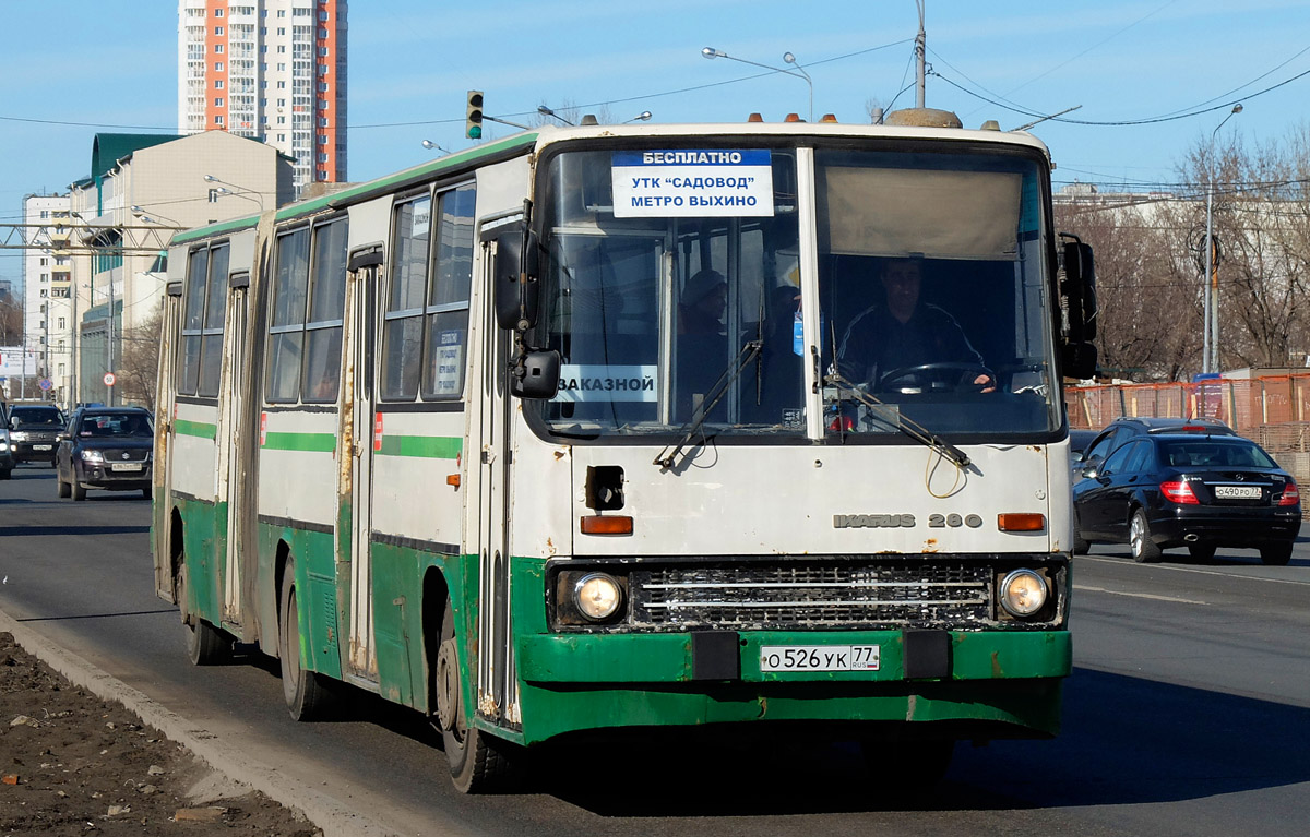 Москва, Ikarus 280.33M № О 526 УК 77