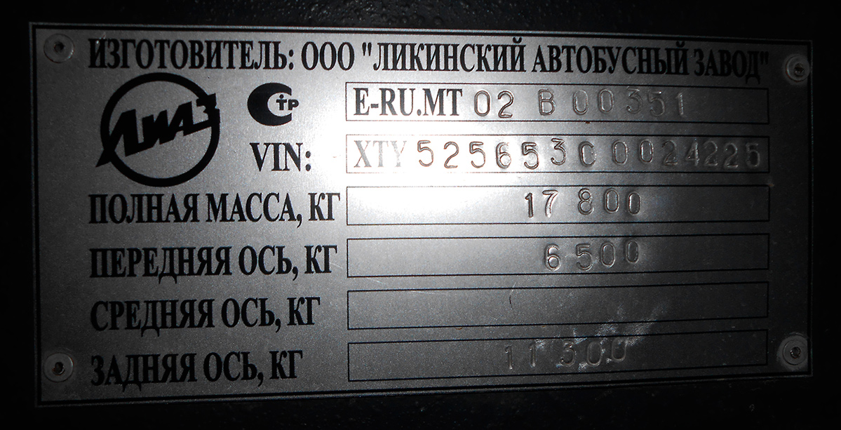 Московская область, ЛиАЗ-5256.53 № О 471 СО 72