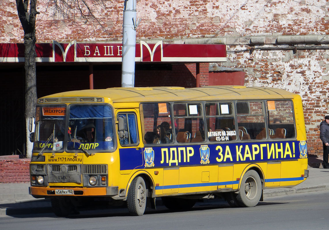 Нижегородская область, ПАЗ-4234 № А 569 КУ 152