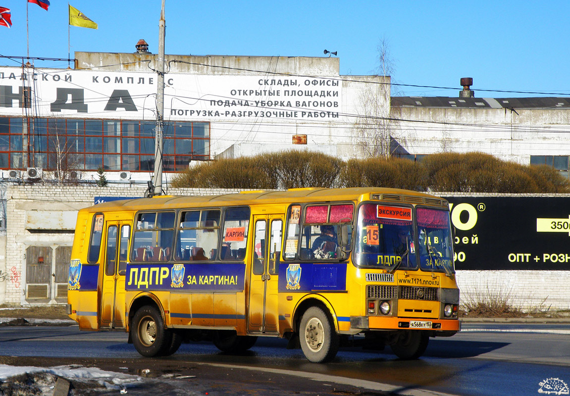 Нижегородская область, ПАЗ-4234 № А 568 КУ 152