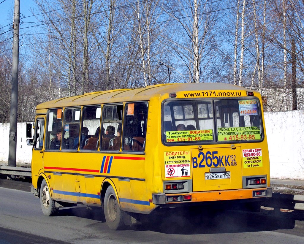 Нижегородская область, ПАЗ-4234 № В 265 КК 152