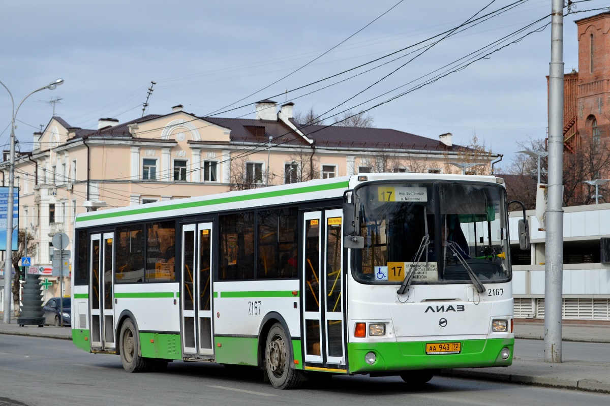 Тюменская область, ЛиАЗ-5293.54 № 2167