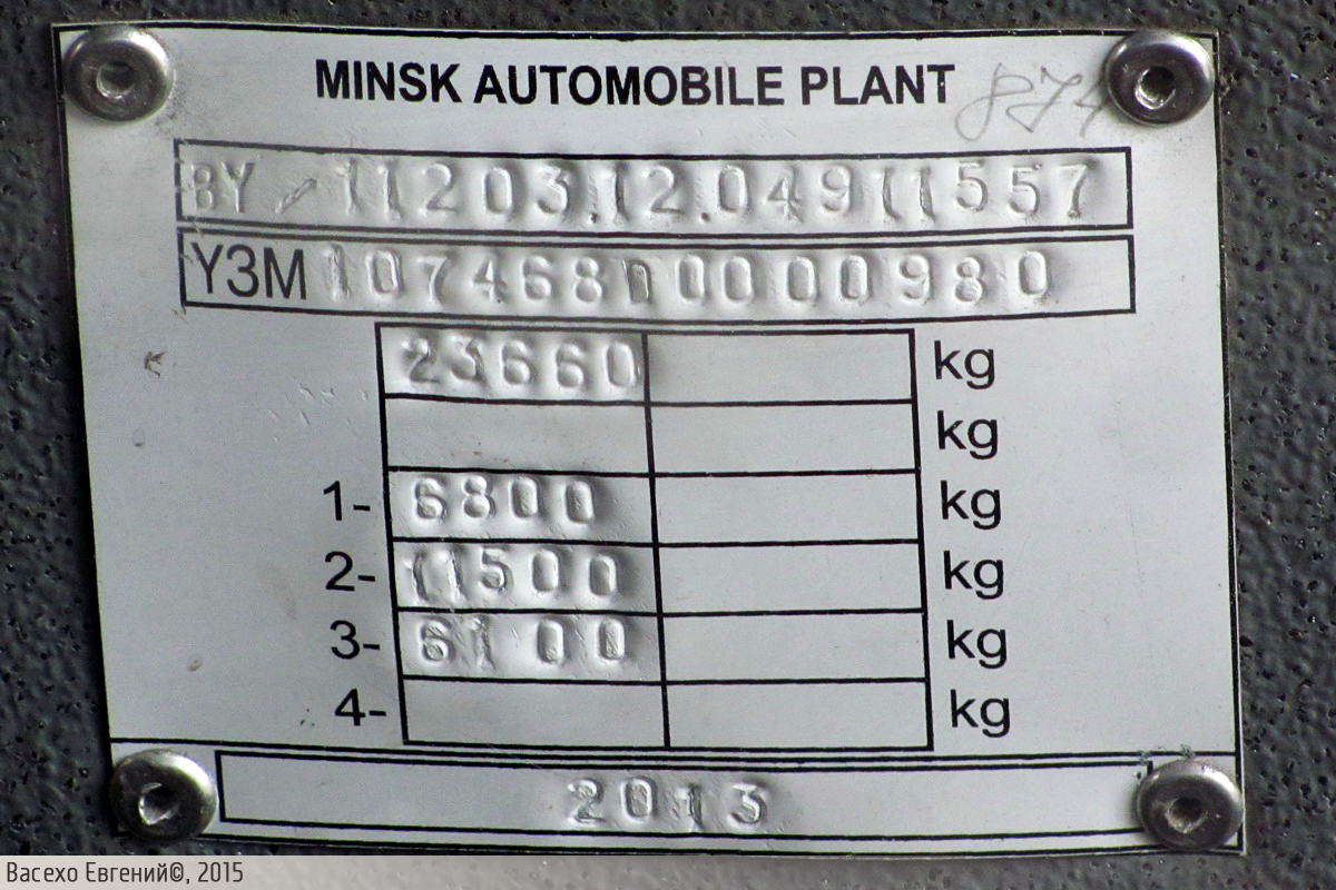 Минск, МАЗ-107.468 № 023663