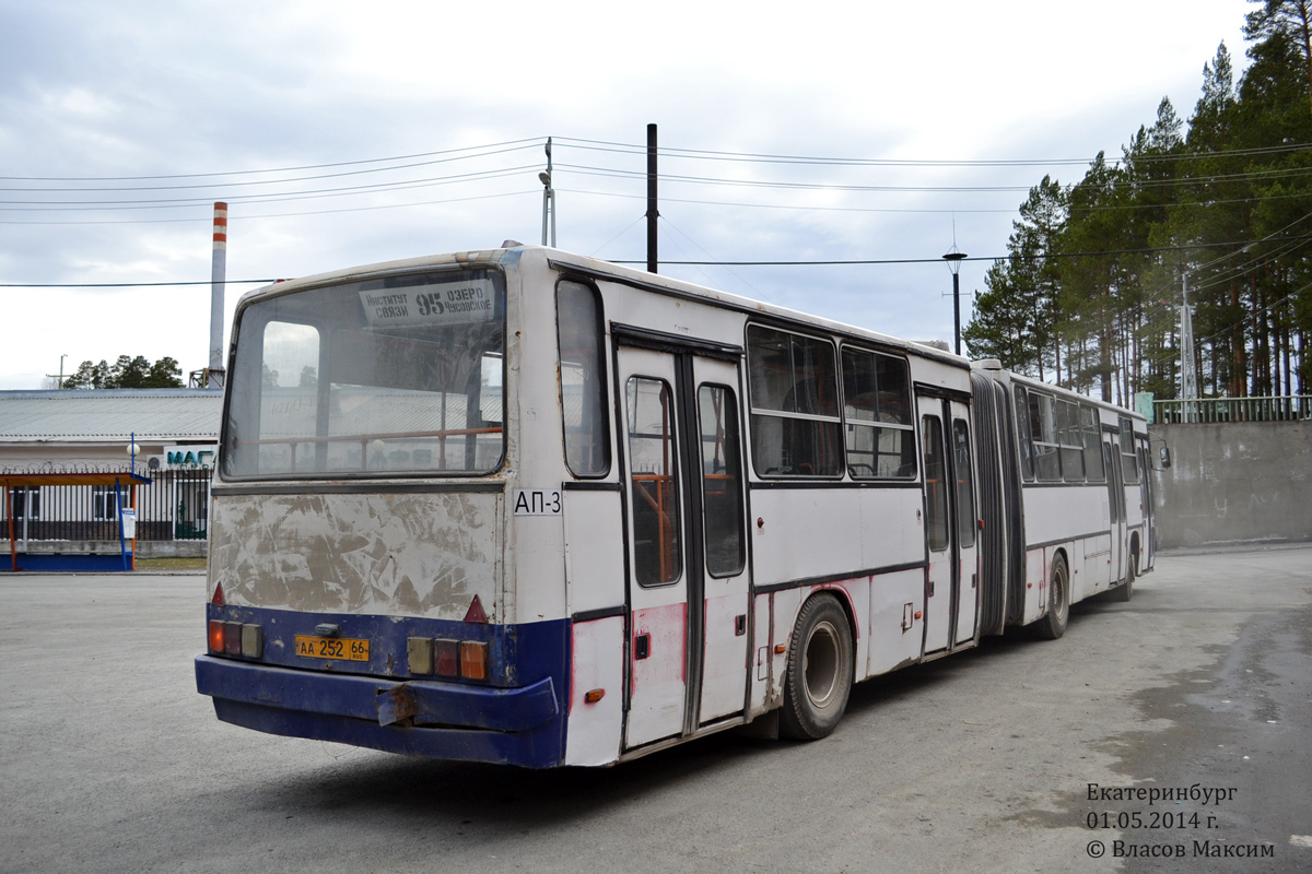 Свердловская область, Ikarus 283.10 № 1141