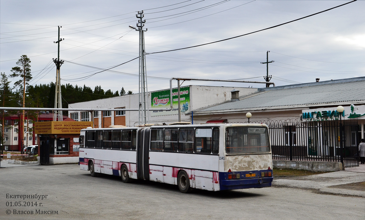 Свердловская область, Ikarus 283.10 № 1141