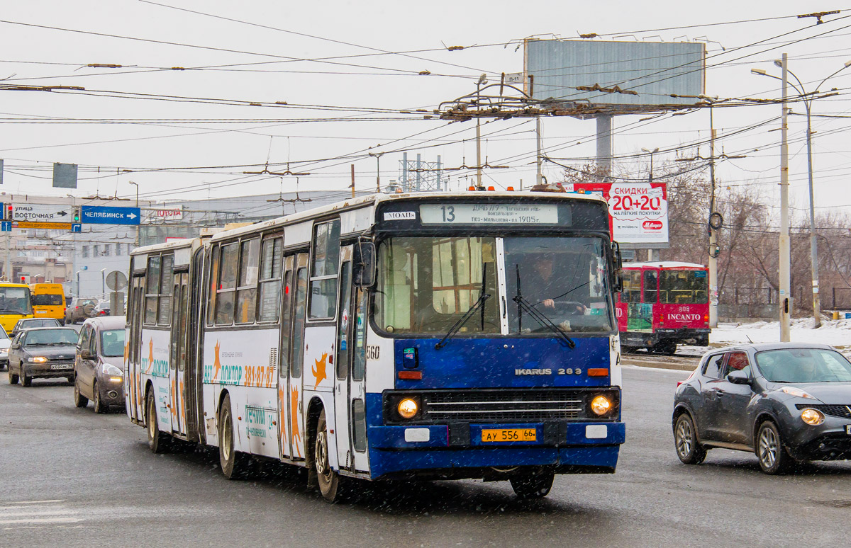 Свердловская область, Ikarus 283.10 № 560