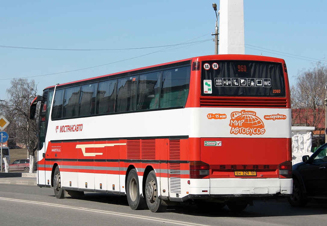 Московская область, Setra S317HDH № 2360