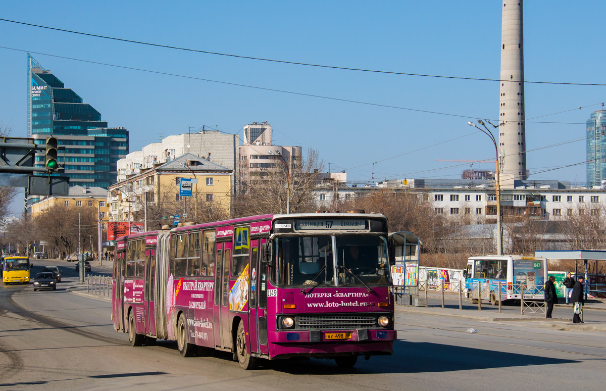 Свердловская область, Ikarus 283.10 № 1149