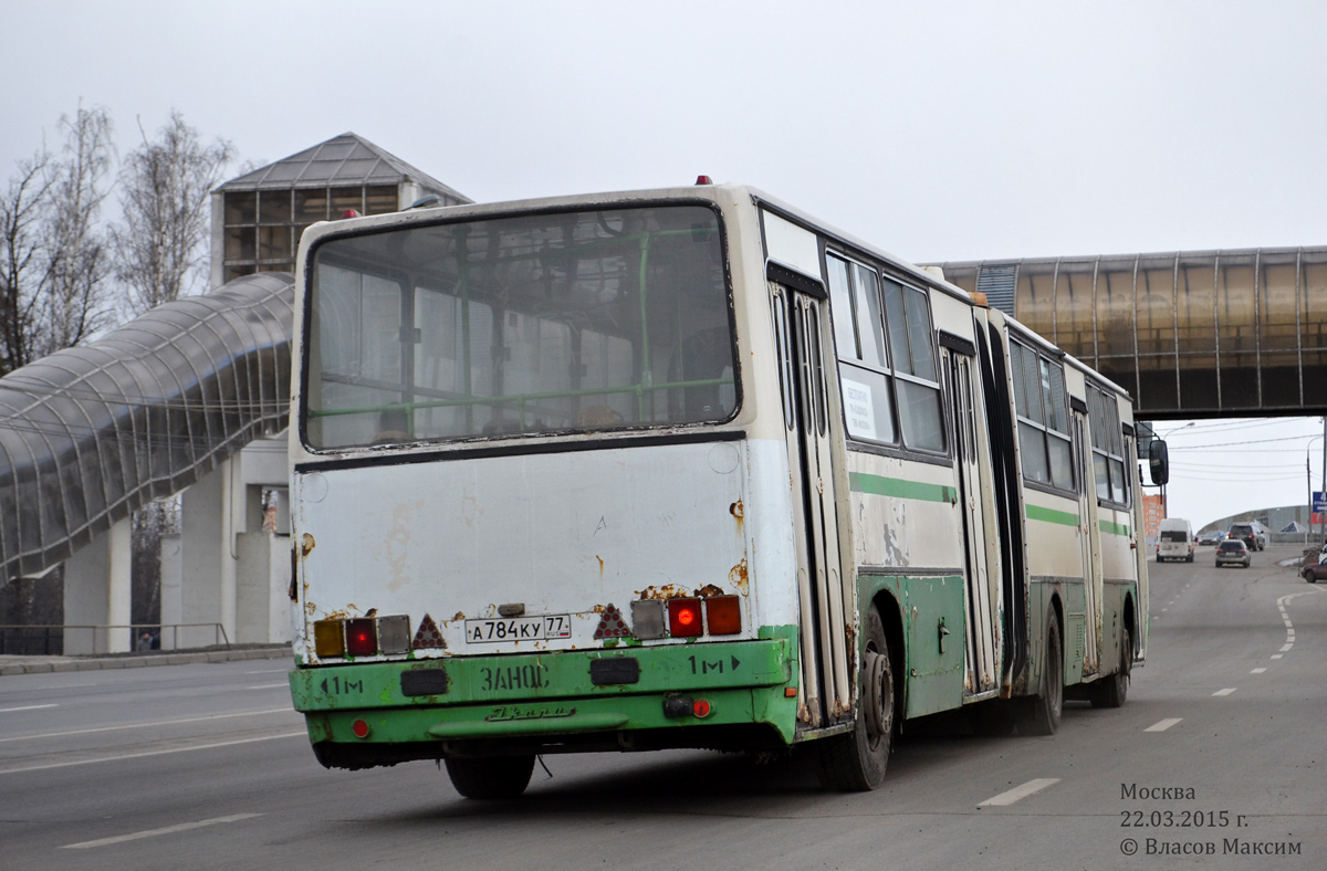 Москва, Ikarus 280.33M № А 784 КУ 77