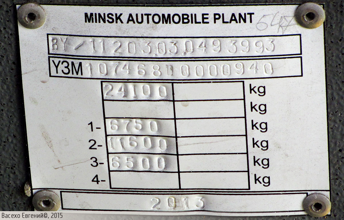 Минск, МАЗ-107.468 № 014729