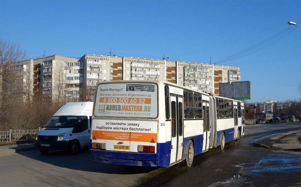 Свердловская область, Ikarus 283.10 № 1623