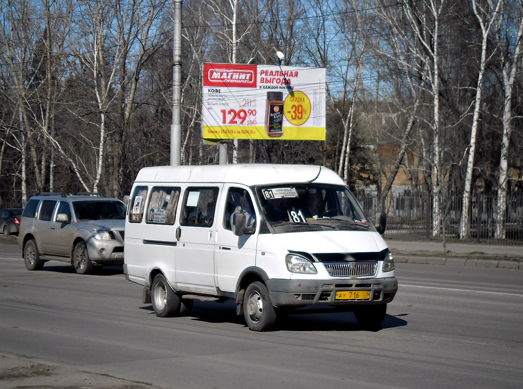 Penza region, GAZ-3269 (X89-BB3) Nr. АУ 716 58