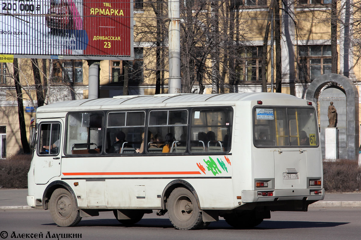 Воронежская область, ПАЗ-32054 № Р 783 ТУ 36