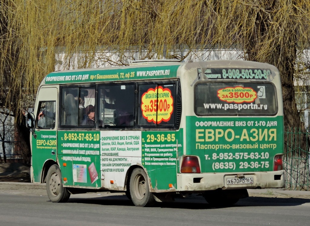 Ростовская область, Hyundai County SWB C08 (РЗГА) № Х 670 РО 161