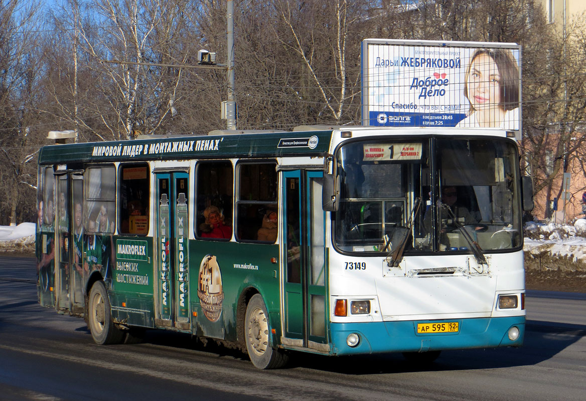 Nizhegorodskaya region, LiAZ-5256.26 № 33149