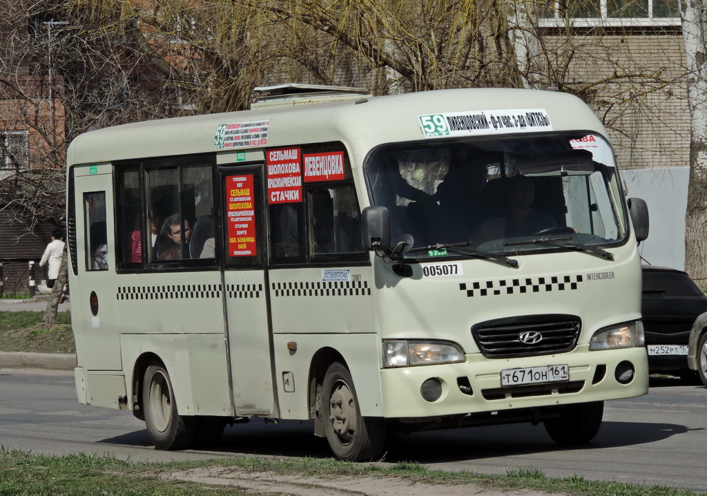 Ростовская область, Hyundai County SWB C08 (РЗГА) № 005077