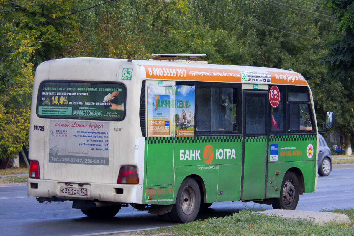 Ростовская область, Hyundai County SWB C08 (РЗГА) № 00759