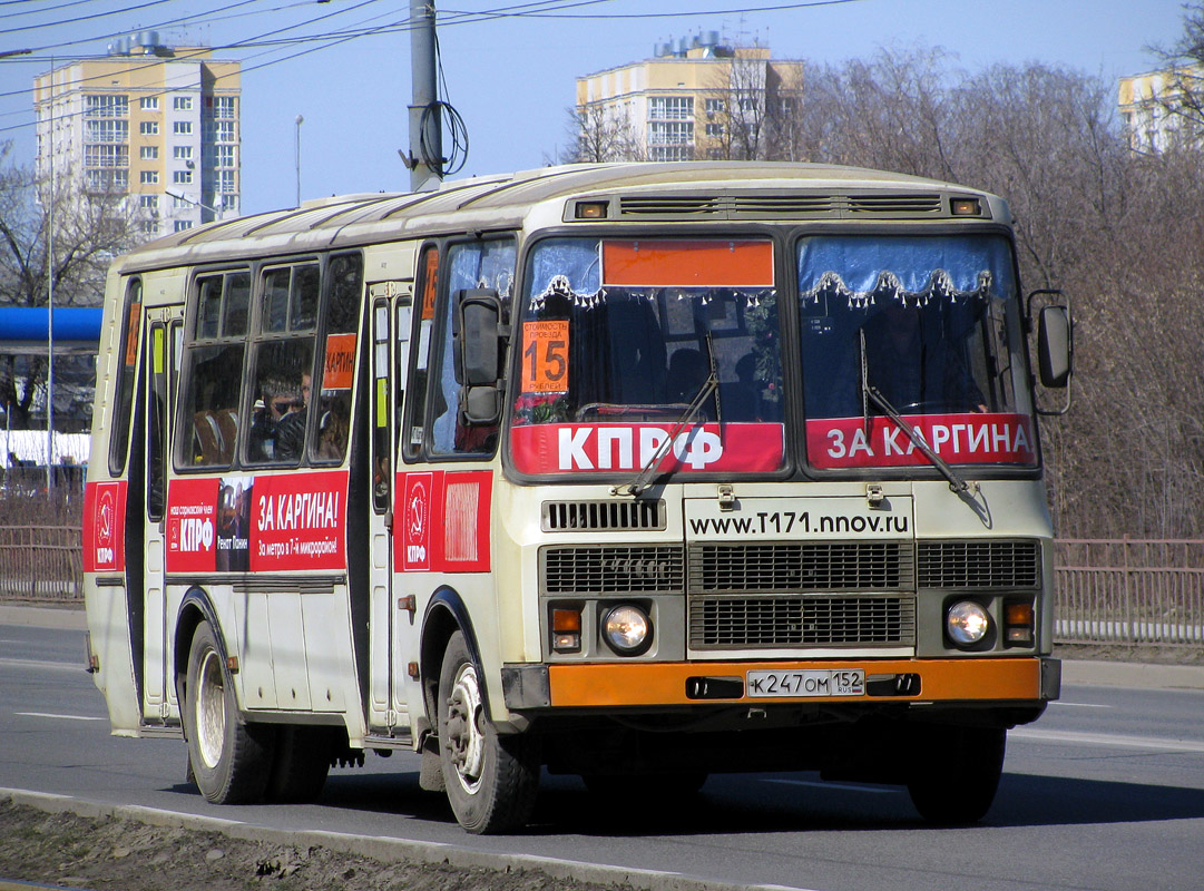 Нижегородская область, ПАЗ-4234-05 № К 247 ОМ 152