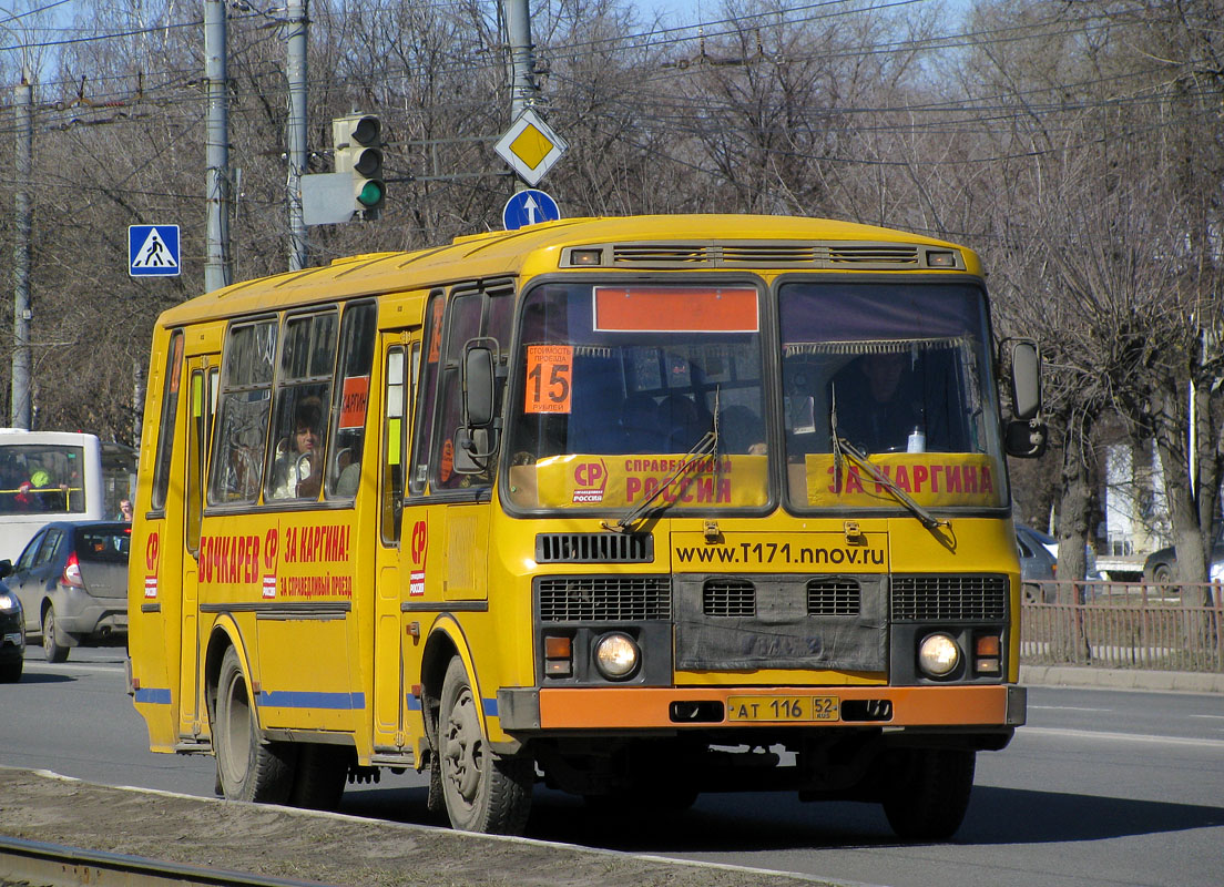 Нижегородская область, ПАЗ-4234 № АТ 116 52