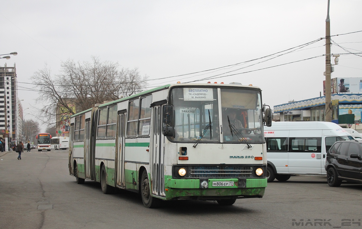 От выхино до садовода. Икарус 280 метро Выхино. Ikarus 280.33м Выхино. Икарус 280 33м метро Люблино. Выхино автовокзал Икарус.