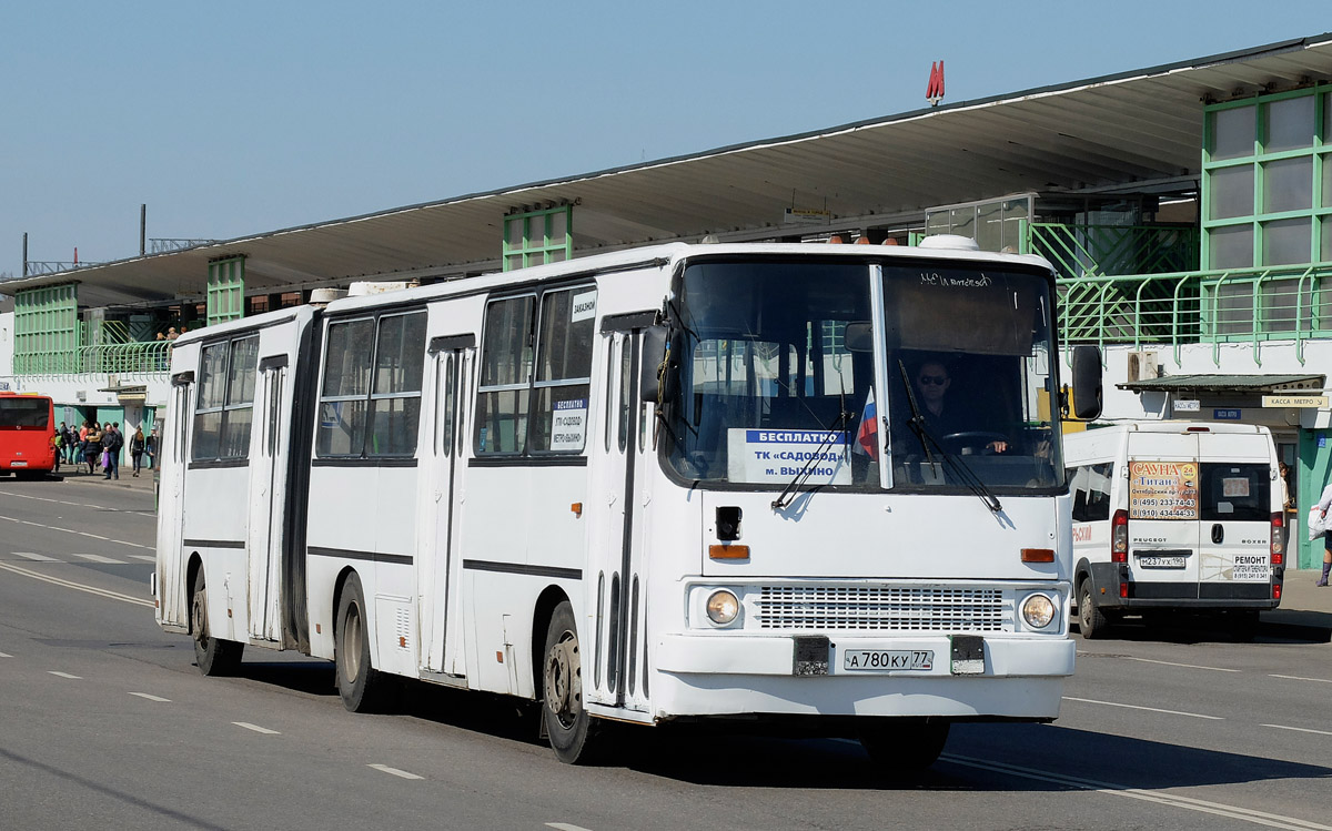 Москва, Ikarus 280.33M № А 780 КУ 77