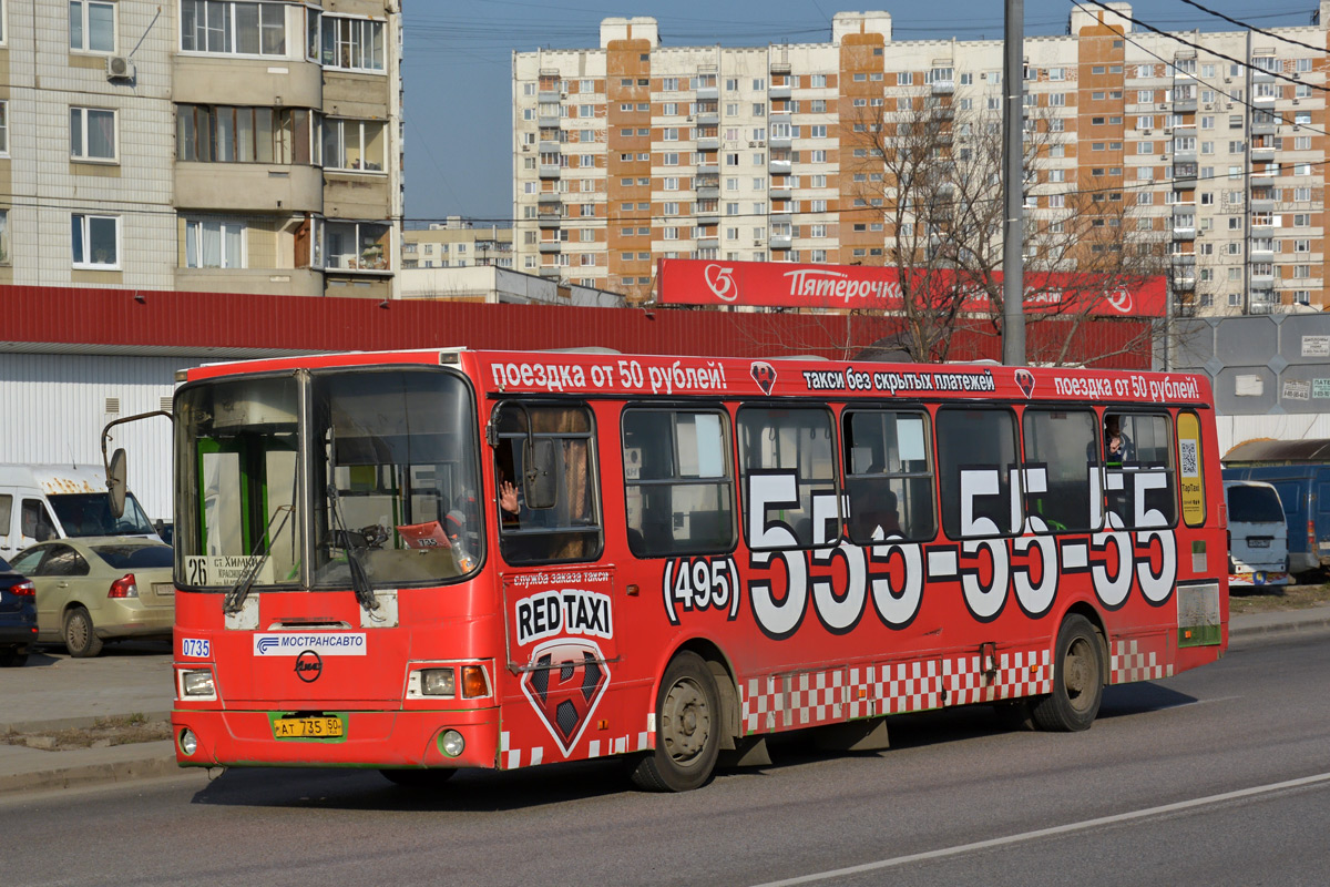 Московская область, ЛиАЗ-5256.25 № 0735