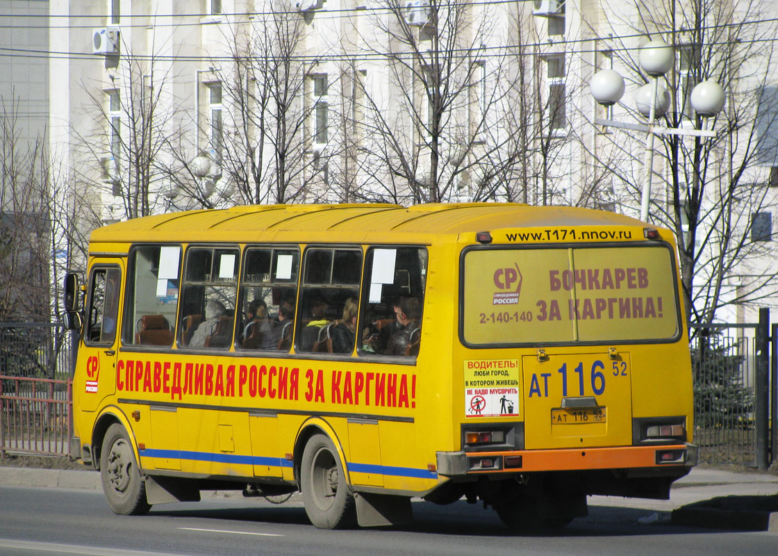 Нижегородская область, ПАЗ-4234 № АТ 116 52