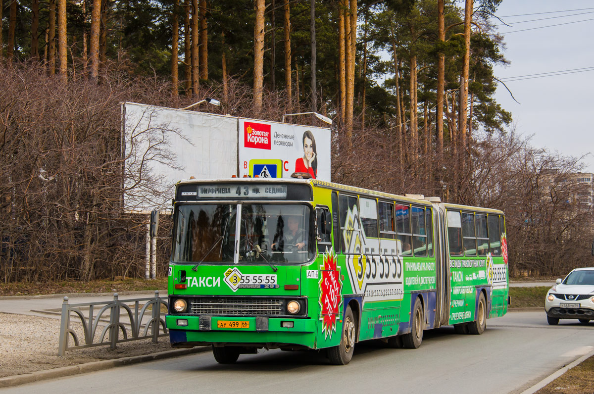 Свердловская область, Ikarus 283.10 № 1712