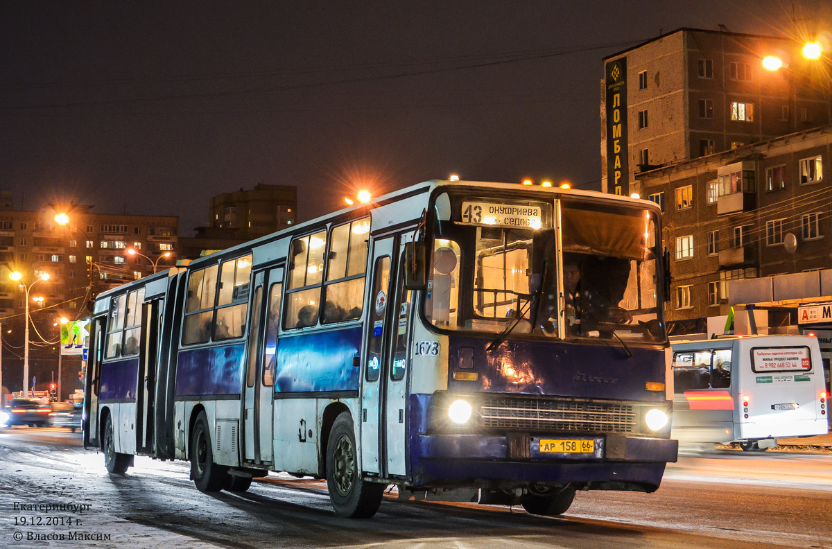 Свердловская область, Ikarus 280.33O № 1678