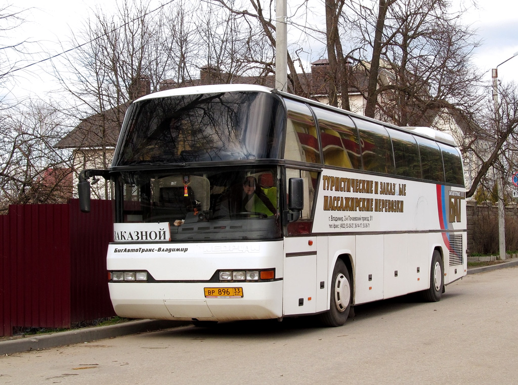 Владимирская область, Neoplan N116 Cityliner № ВР 896 33