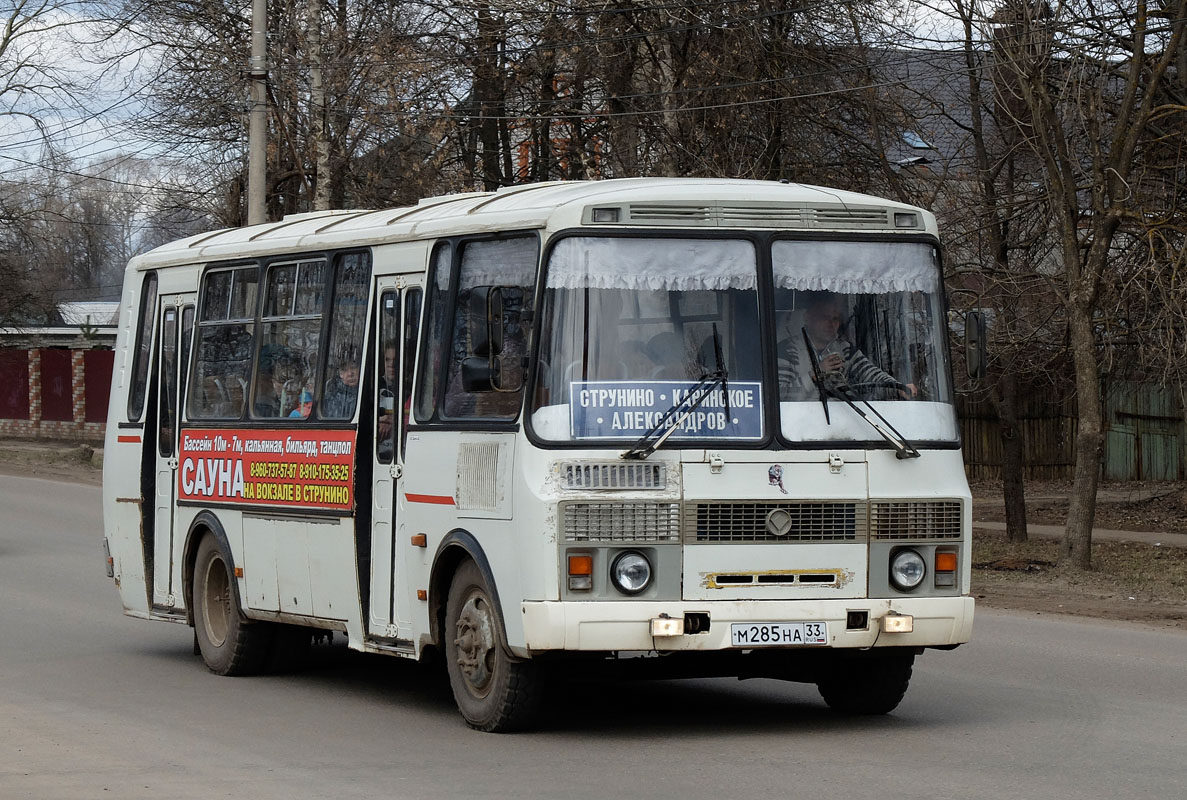 Расписание автобусов 501 щербинка. Автобус 501. 501 Автобус Рупусово Александров. Рупусово Владимирская область.