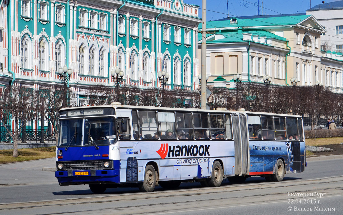 Свердловская область, Ikarus 283.10 № 1717