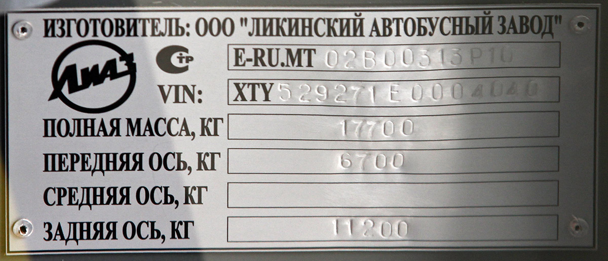 Московская область, ЛиАЗ-5292.71 № Т 221 МО 150