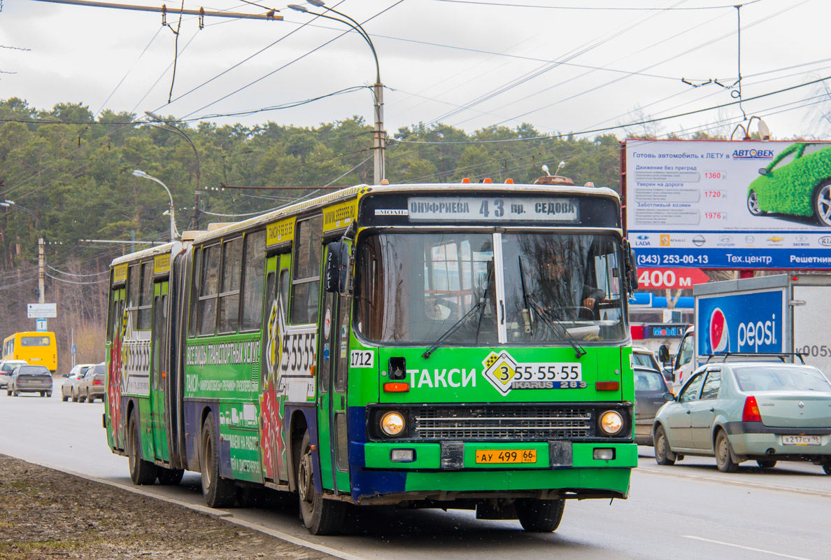 Свердловская область, Ikarus 283.10 № 1712