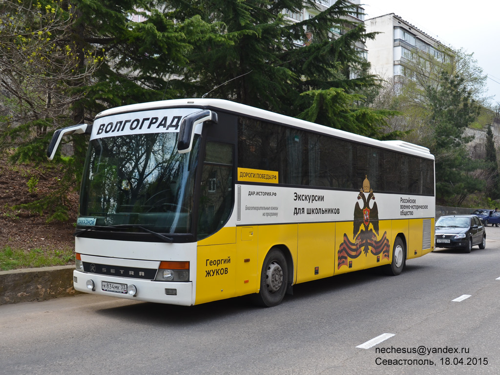 Волгоградская область, Setra S315GT-HD № К 834 МК 33