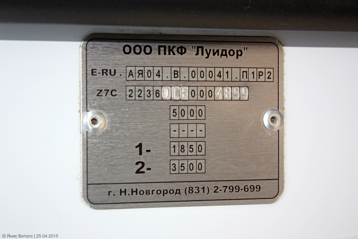 Tveri terület, Luidor-22360C (MB Sprinter) sz.: Е 833 РС 69; Tveri terület — Nameplates & VINs