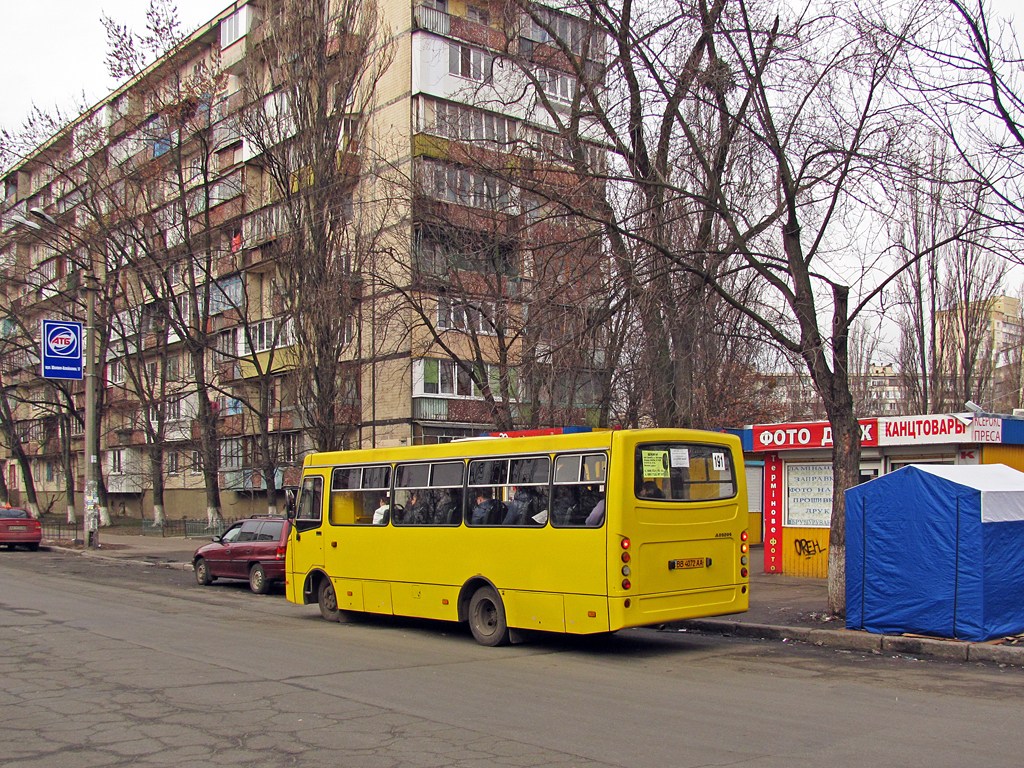 Киев, Ataman A09204 № BB 4072 AA