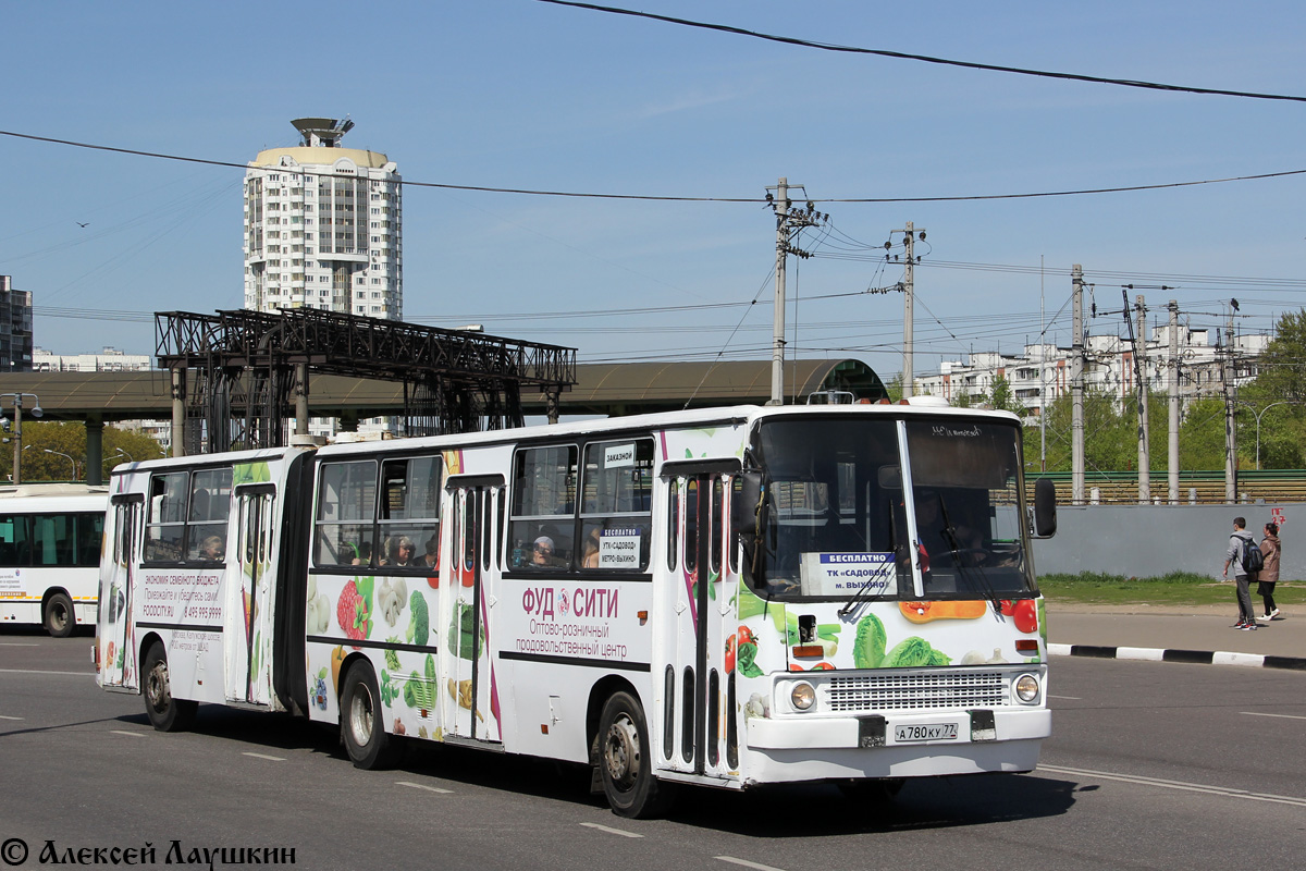 Москва, Ikarus 280.33M № А 780 КУ 77