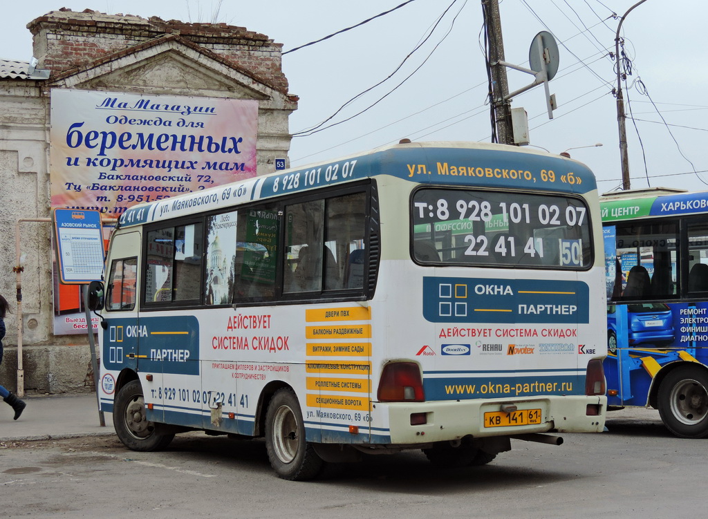 Ростовская область, Hyundai County SWB C08 (РЗГА) № КВ 141 61