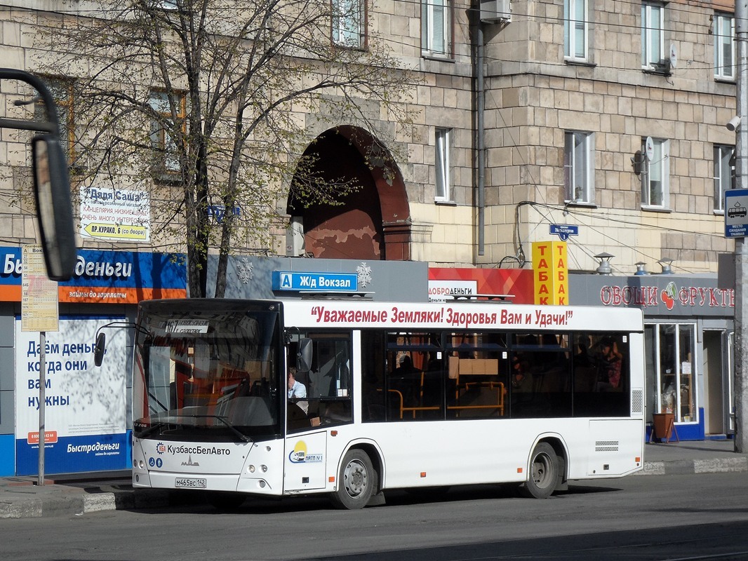 Кемеровская область - Кузбасс, МАЗ-206.068 № 2007