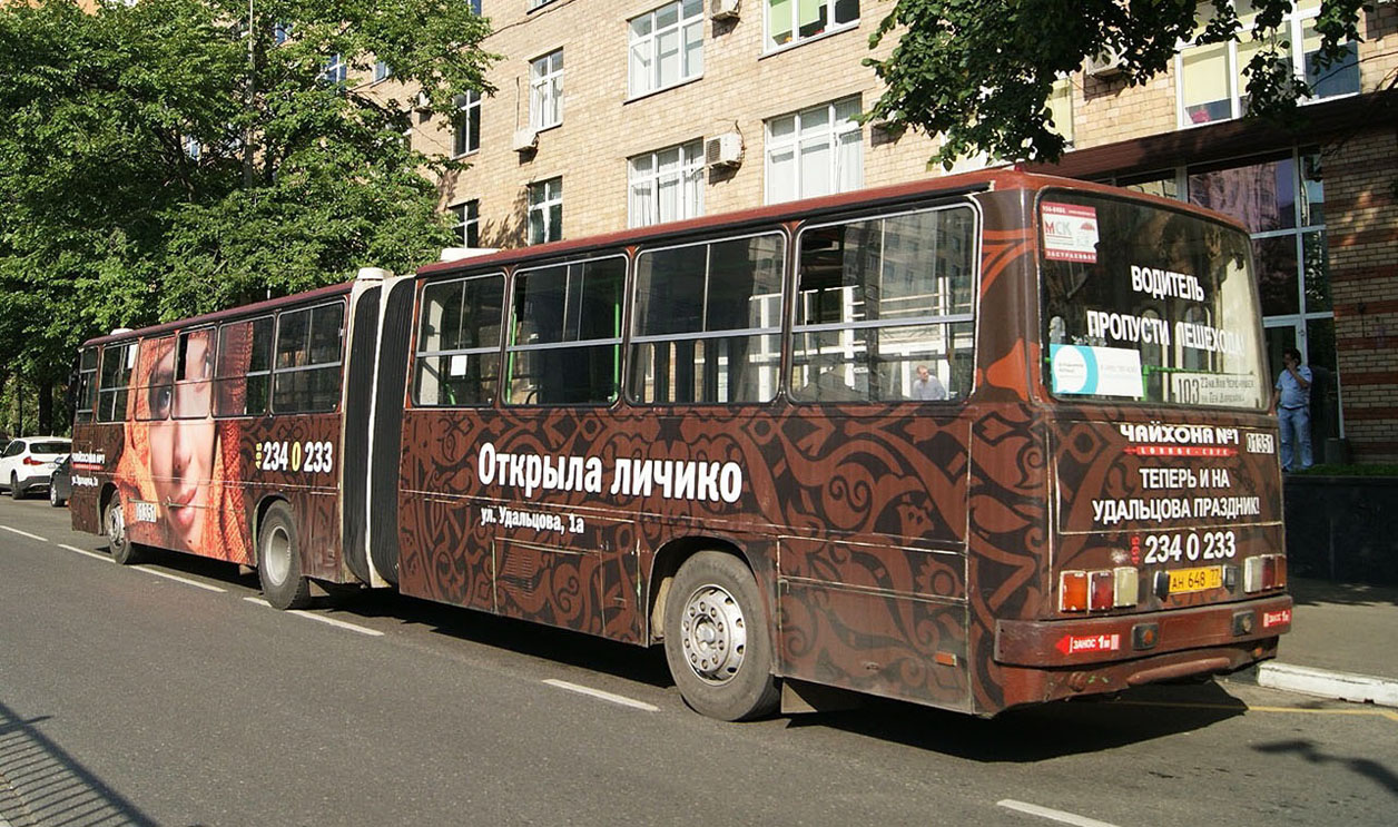 Москва, Ikarus 280.33M № 01351