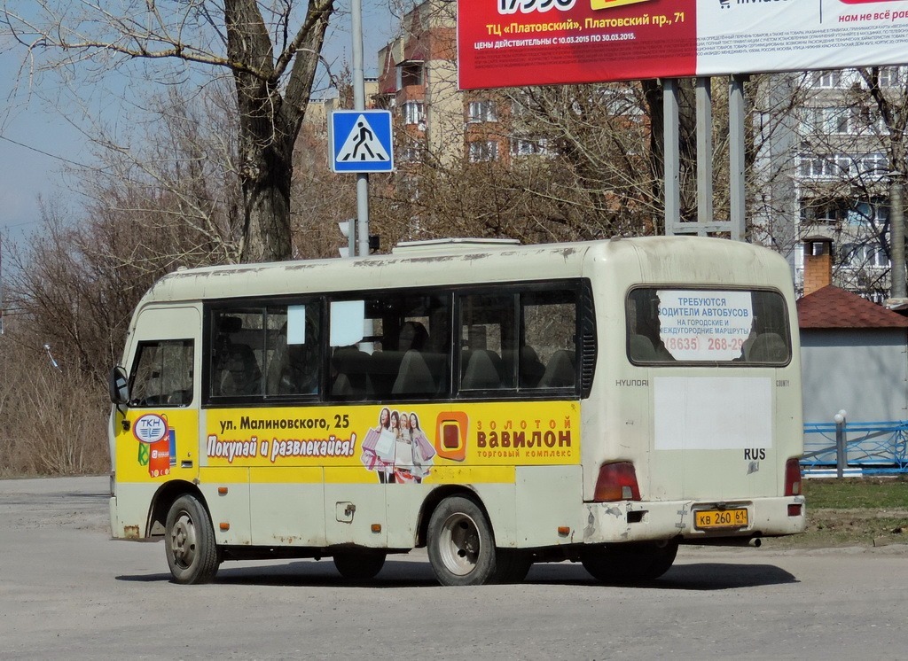 Ростовская область, Hyundai County SWB C08 (РЗГА) № 203