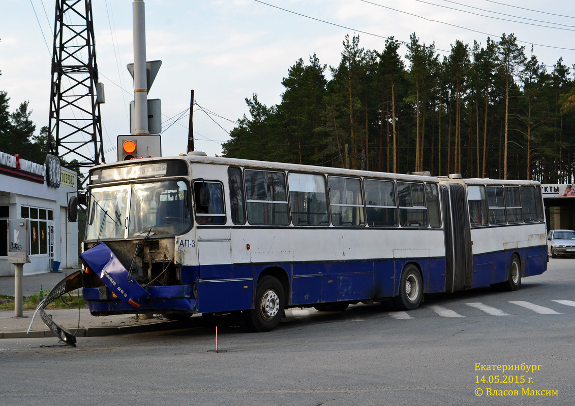 Свердловская область, Ikarus 283.10 № 1133