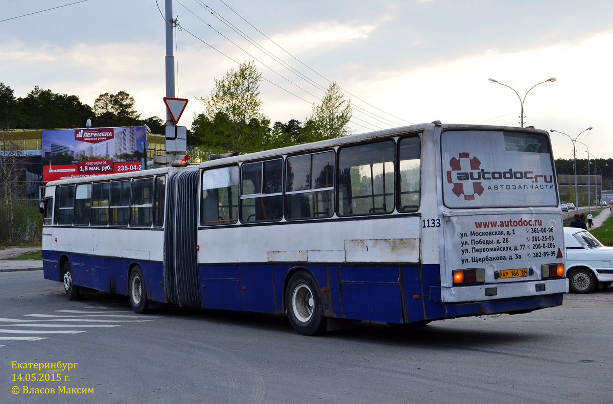 Свердловская область, Ikarus 283.10 № 1133