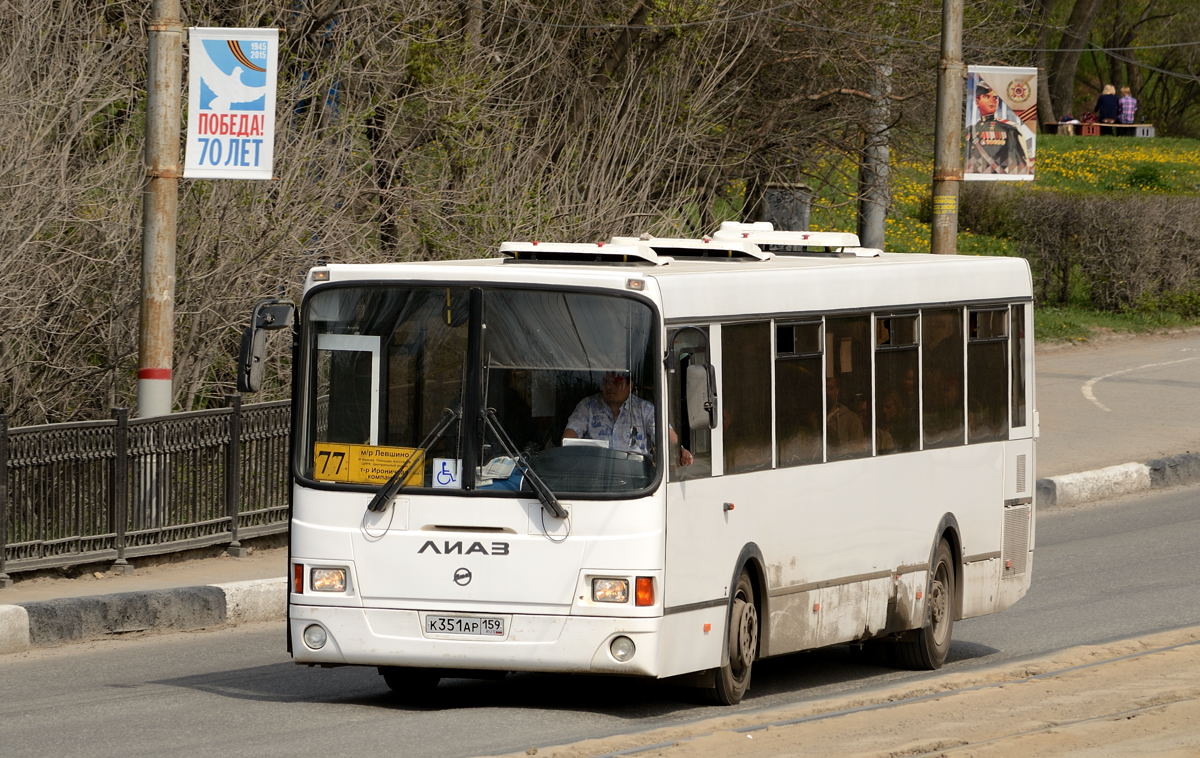 Арами пермь. 159 Ар. К327ар159 автобус. Е 243 ар 159. Н527ар159.