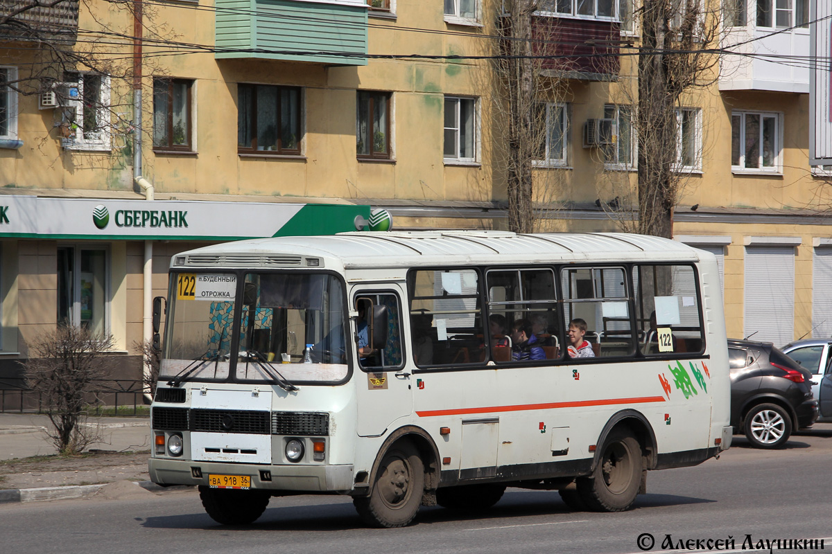 Воронежская область, ПАЗ-32054 № ВА 918 36