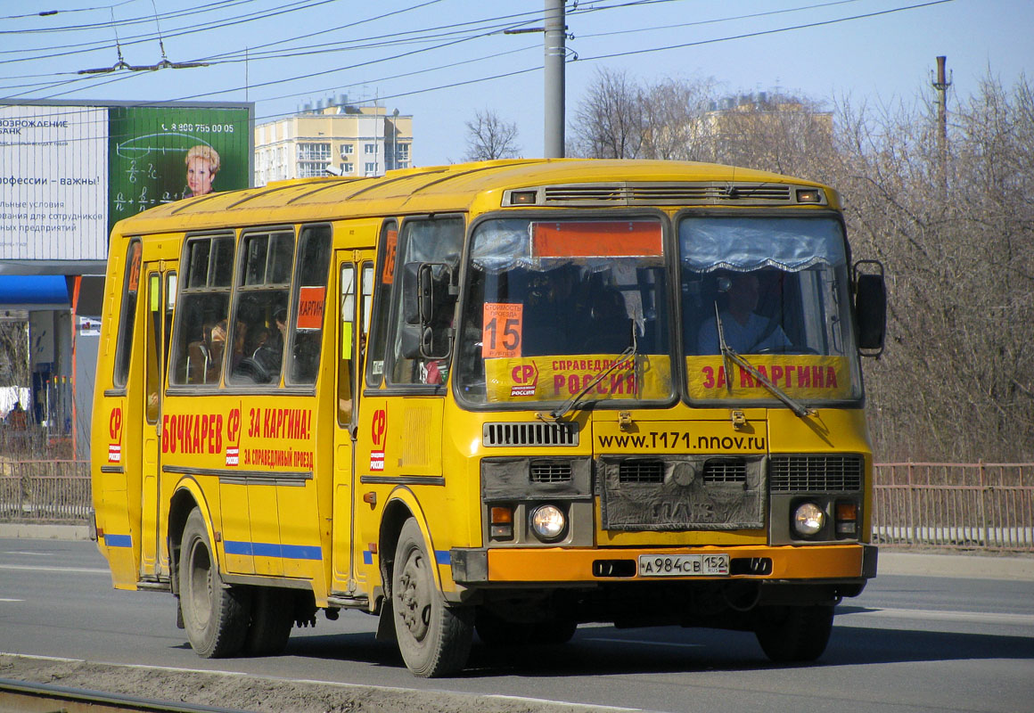 Нижегородская область, ПАЗ-4234 № А 984 СВ 152